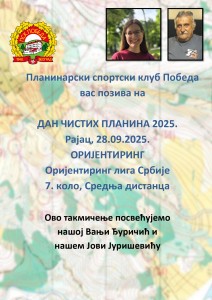 Dcpl 2025 Bilten 3_page-0001