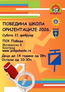 O poster 2026